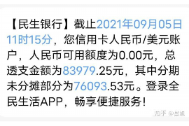 讨债公司律师函：了解其在债权追收中的重要作用