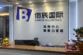 信盟科技催收员工资：揭开企业合规与员工权益保护的背后故事