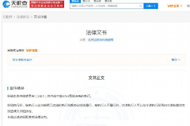 要账公司买欠条：债务回收的新趋势