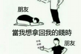 都兰要账公司怎么收费？揭秘要账行业的收费标准